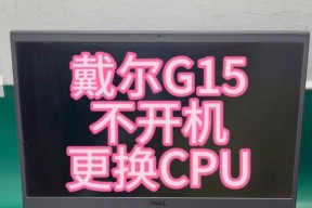 当电脑烧了，该如何处理？（电脑损坏后的修复、备份与保护措施）