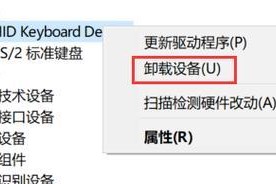笔记本电脑键盘关闭方法是什么？如何快速操作？