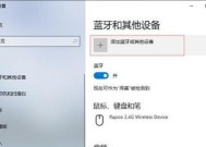 台式电脑蓝牙掉了怎么办？如何快速恢复连接？