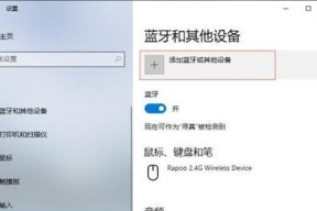 台式电脑蓝牙掉了怎么办？如何快速恢复连接？