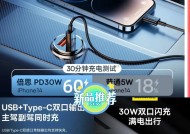 苹果车载充电器定位设置步骤是什么？