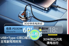苹果车载充电器定位设置步骤是什么？