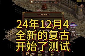 传奇世界最经典的三大版本有哪些？各版本特点是什么？