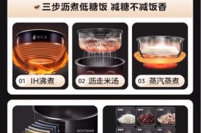 电饭煲烧饭不熟的原因及解决方法（探究电饭煲烧饭不熟的原因）