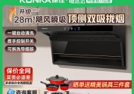 以康佳油烟机安装高度标准——打造健康环保的厨房空间（康佳油烟机安装高度标准及注意事项）