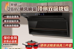 以康佳油烟机安装高度标准——打造健康环保的厨房空间（康佳油烟机安装高度标准及注意事项）