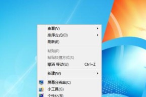 教你设置电脑右下角图标隐藏（简单实用）