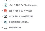 支持磁力链的手机软件叫什么？如何使用？