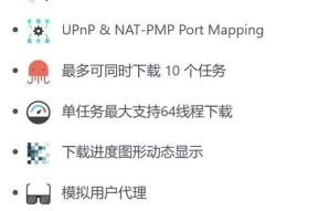 支持磁力链的手机软件叫什么？如何使用？