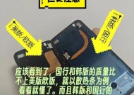美版三星手机账户登录方法是什么？