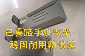 手机支架大家怎么用？如何选择合适的手机支架？