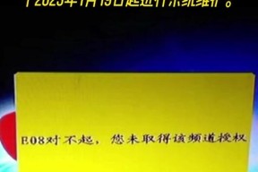 机顶盒授权码查找方法？忘记授权码如何恢复？