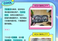 750显卡使用哪种插槽？安装需要注意什么？
