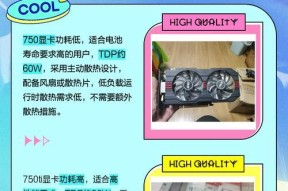 750显卡使用哪种插槽？安装需要注意什么？
