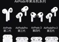 AirPods3和AirPodsPro哪个更好（全面对比）