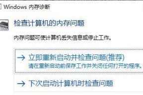 电脑增加内存的步骤（轻松提升电脑性能）
