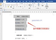 教你如何制作文件并成功打印（从零开始）