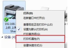 如何设置互联网打印机（简单步骤让您快速连接和配置您的打印机）