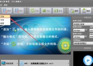 制作高质量MP4格式视频的方法（从素材采集到导出）