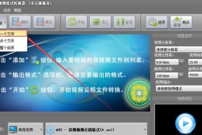 制作高质量MP4格式视频的方法（从素材采集到导出）