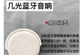手机音响兰牙充电器使用方法是什么？充电效果好吗？
