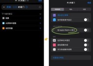 苹果手表如何通过手势进行控制？