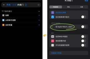 苹果手表如何通过手势进行控制？