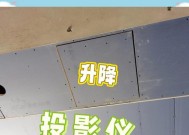 竞技者投影仪的安装方法详解（简单易行的安装步骤让您尽快享受高质量游戏体验）