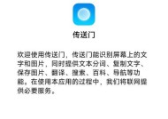 小米传送门使用指南（快速实现多设备文件同步备份的利器）