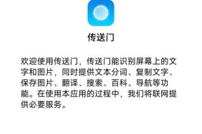 小米传送门使用指南（快速实现多设备文件同步备份的利器）