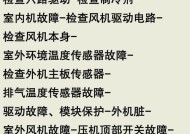 TCL冰箱压缩机故障维修指南（解决TCL冰箱压缩机故障的实用方法）