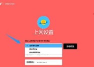 台式电脑网关设置步骤是什么？设置错误会有什么影响？