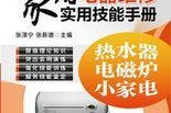 乔山跑步机维修指南（轻松解决常见故障的方法）