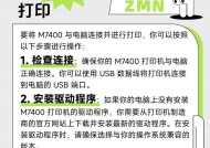 保安修打印机服务如何？选择保安修打印机有哪些好处？