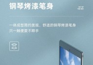 手写笔失去触控功能怎么回事？如何修复？