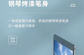 手写笔失去触控功能怎么回事？如何修复？