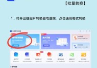 电脑照片批量调整内存的方法是什么？如何快速管理照片大小？
