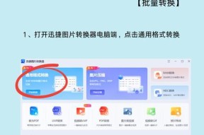 电脑照片批量调整内存的方法是什么？如何快速管理照片大小？