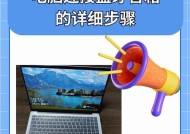 h3音响与电脑连接步骤是什么？