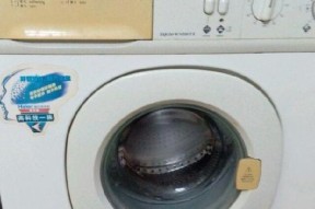 海尔洗衣机不脱水的维修方法（解决洗衣机无法正常脱水的实用技巧）