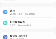 三星手机root权限获取详细图文教程（轻松掌握三星手机root权限获取方法）