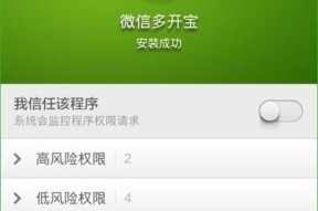一个手机号如何注册两个微信账号？操作步骤是什么？