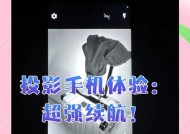 投影仪触控操作手机的步骤和功能是什么？