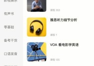 跟读新闻的手机软件有哪些推荐？它们的主要功能是什么？