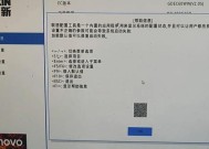 联想M490如何设置BIOS（教你轻松进入BIOS界面）