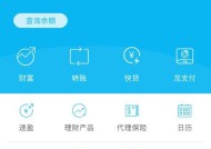 苹果手机建行明细下载位置？