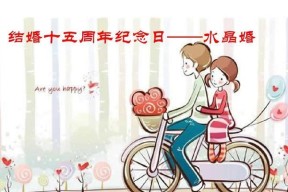 梦幻西游结婚纪念日礼物怎么选？有哪些特别含义？