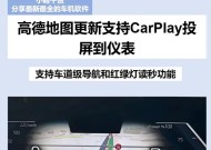 捷豹地图投屏到仪表的操作步骤是什么？