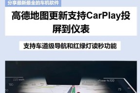 捷豹地图投屏到仪表的操作步骤是什么？
