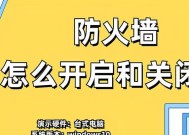 防火墙被关闭会有什么影响？后果是什么？
